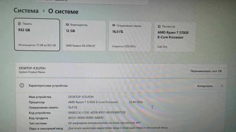 Системний блок ryzen 7 5700x