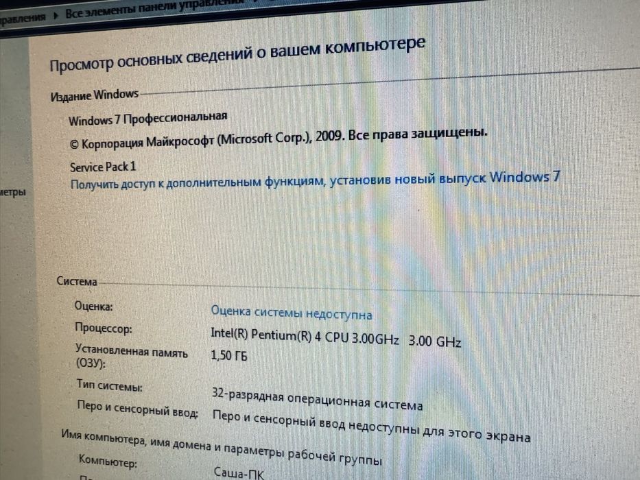 Компʼютер на базі intel pentium 4