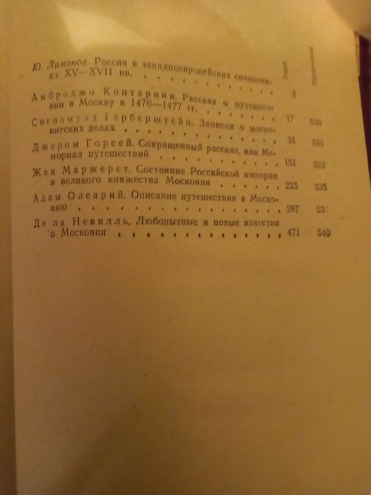 Продам интересные книги