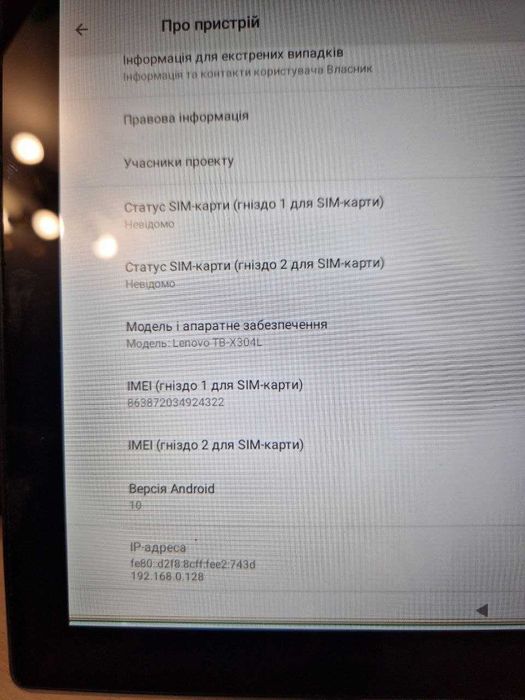Планшет для дитини 10" Lenovo TB X304L + SIM + 2/16 Android 10