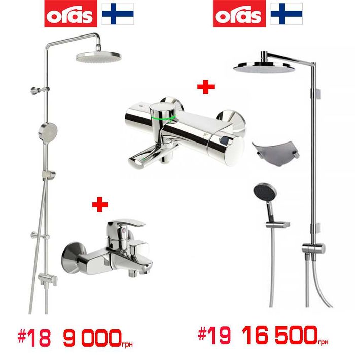 Розпродаж душових систем для ванни Imprese Qtap, Lidz, Devit Hansgrohe