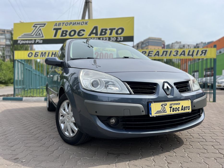 Renault Scenic (без першого внеску)Твоє Авто Кривий Ріг
