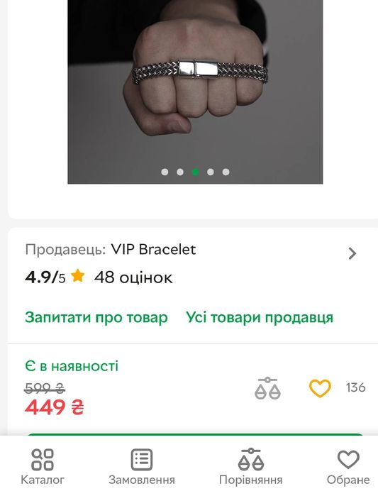 Мужской браслет из нержавеющей стали