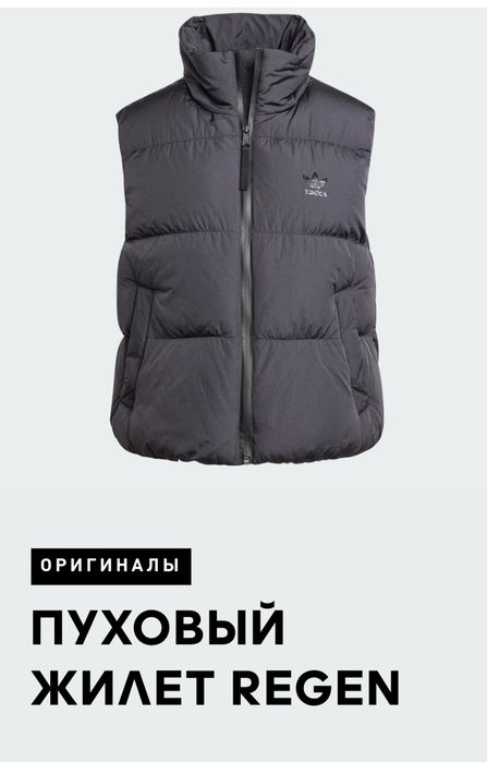 Жилет женский пуховой Adidas (XS-M)