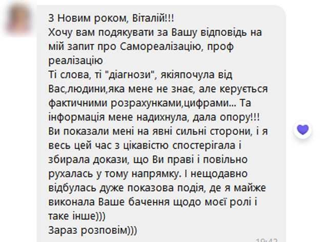Астролог. Кар’єра. Відносини. Соляр. Натальна карта. Консультація.