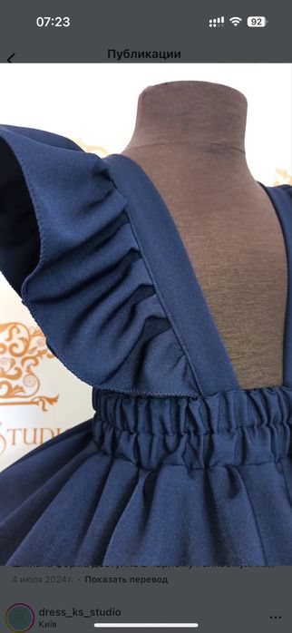 Школьный сарафан