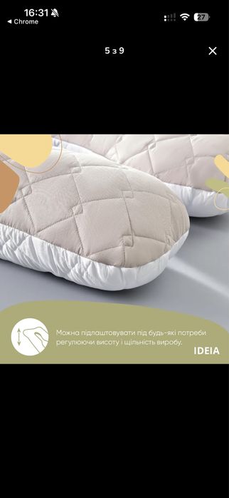 Подушка для вагітних Ideia П-подібна, 140×75×20 см