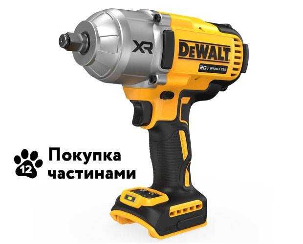 Безщітковий гайкокрут 4х шв 1397/1898 нм 1/2" 18/20В Li DeWALT DCF900B