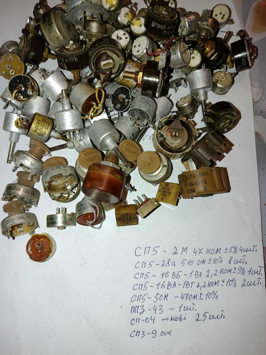 Резистори різні , бв та нові