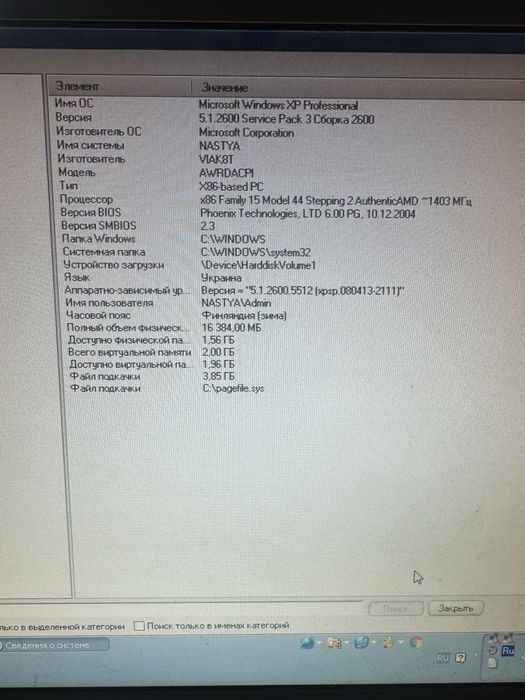 Компьютер для серфинга в интернете. Комплект