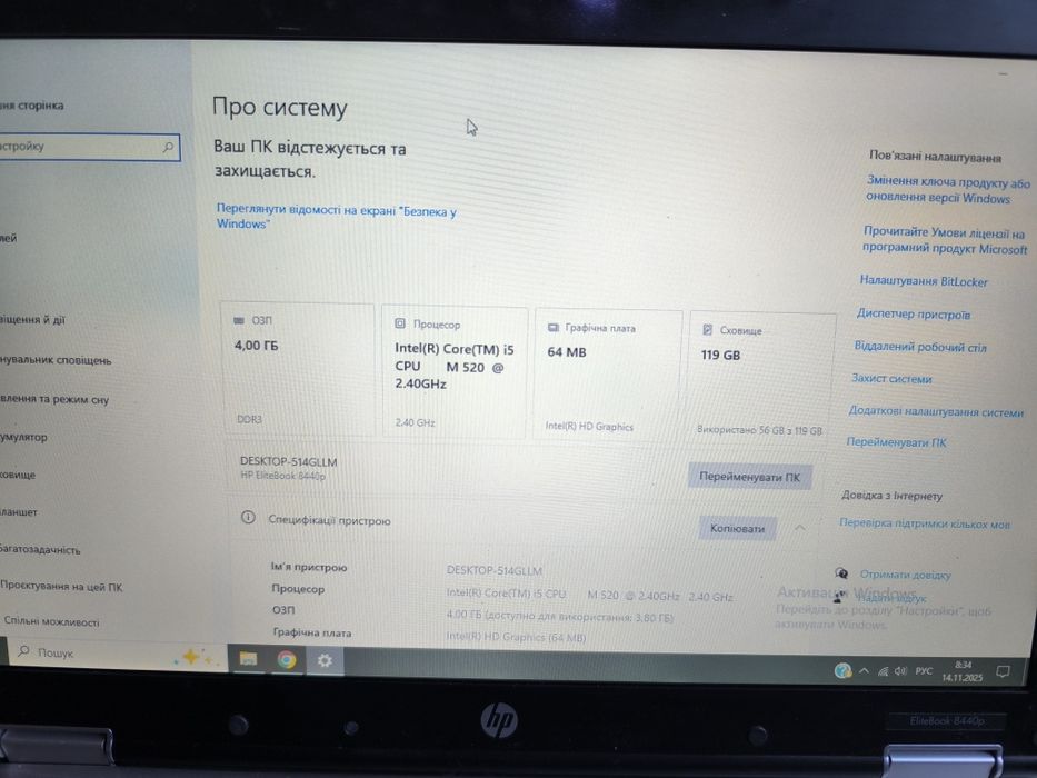 Продаются ноутбук HP EliteBook 8440p.,HP Elite Book 8460p.HP