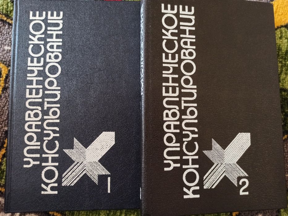 Управленческое консультирование