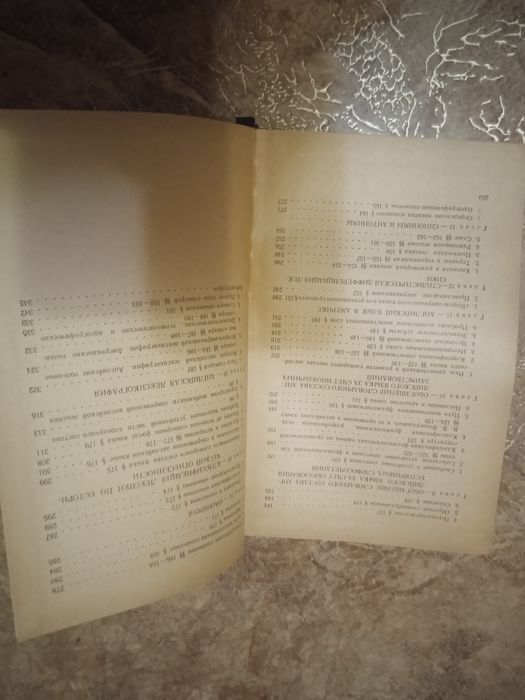 Лексикология современного английского языка