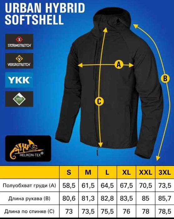 ‼️Helikon-Tex Куртка Urban Hybrid Softshell® StormStretch фліска термо вітрівка легка компактна Лише розміри S , XS , 2ХЛ, 3ХЛ АКЦІЙНА ЦІНА‼️