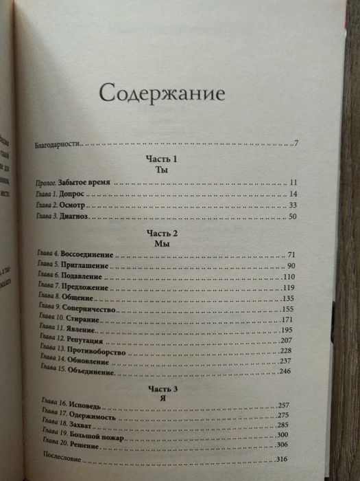 Лиз Коли. Красотка 13. Роман.