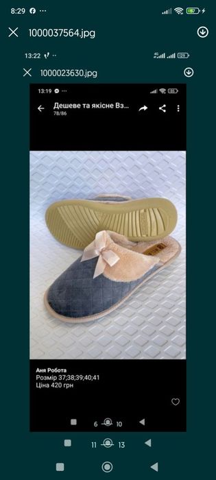 Капці кімнатні.тапочки ..жіночі.37.38.39.40.