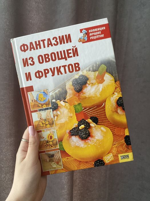 Фантазии из овощей и фруктов