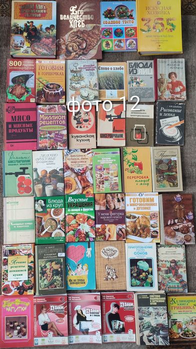 1. Комплект книг по кулінарії, кухня, сладости, салаты, выпечка