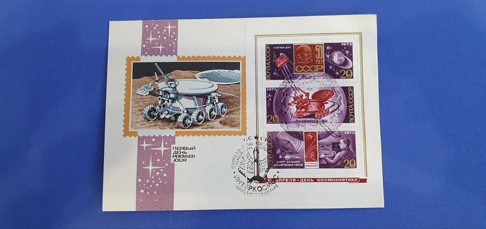 Конверты СССР Космос, новые.