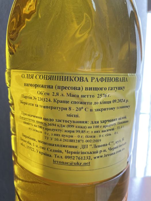 Масло подсолнечное Рафинированное от производителя