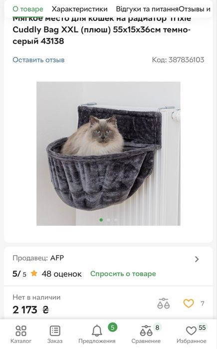 Мягкое место для кошек на радиатор