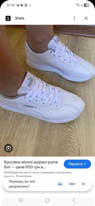 Кросівки Puma 38.5р устилка 24.5