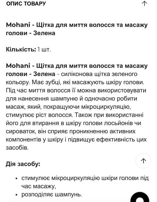 Щітка для миття волосся та масажу голови - Mohani