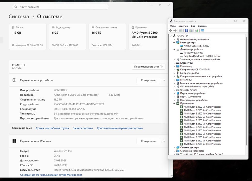 RTX 2060 | R5 2600 | 16GB DDR4 | 120GB SSD | 500W Ігровий ПК