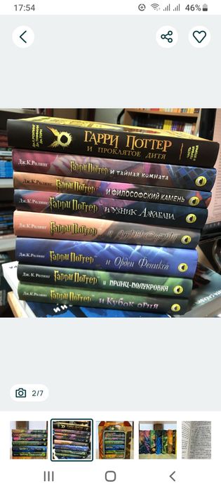 Гарри Поттер 7 книг
