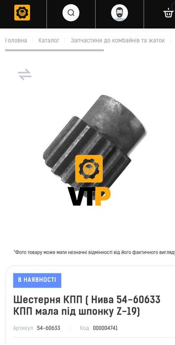 Вал подрібнювача гілок. Измельчитель веток.