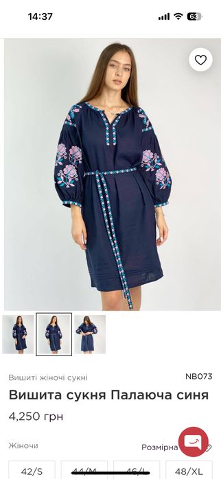 Продам вишиту сукню