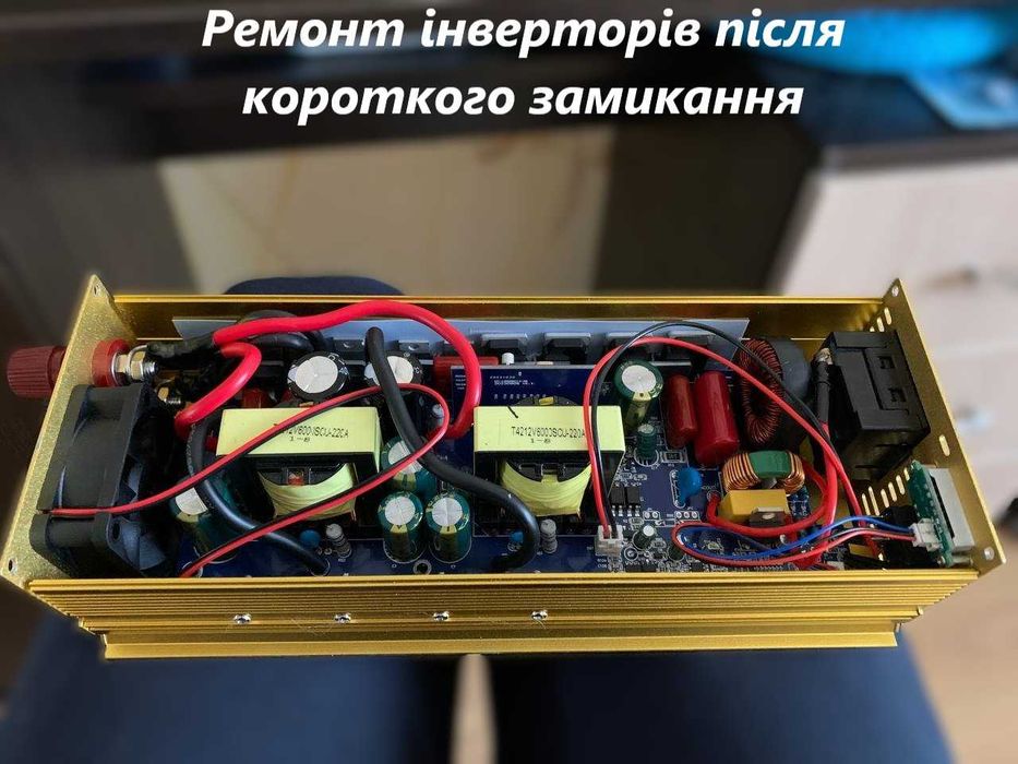Ремонт инверторов, зарядных станций, мелкой бытовой техники.