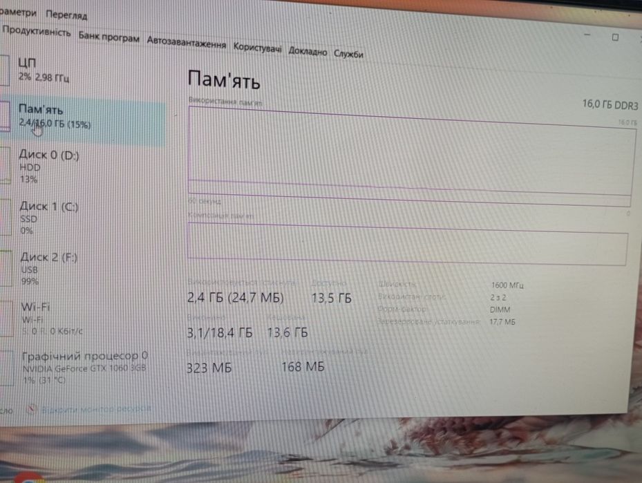 Ігровий ПК і7 3770/16 ram/GTX 1060 3 gb