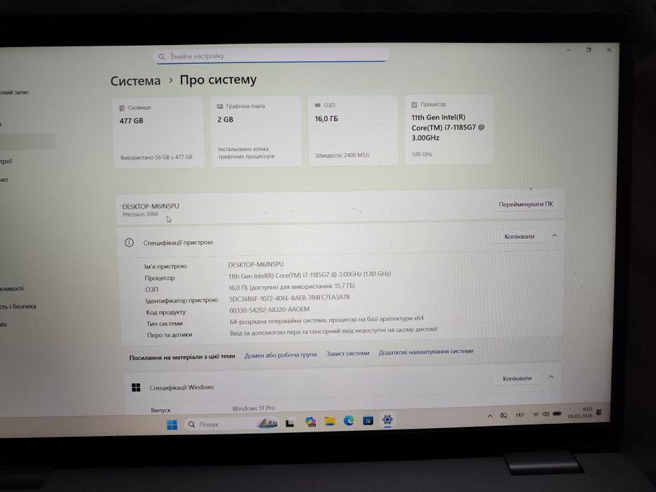 2022 року, ігровий ноутбук DELL (i7 1185G7/16/512/T500)