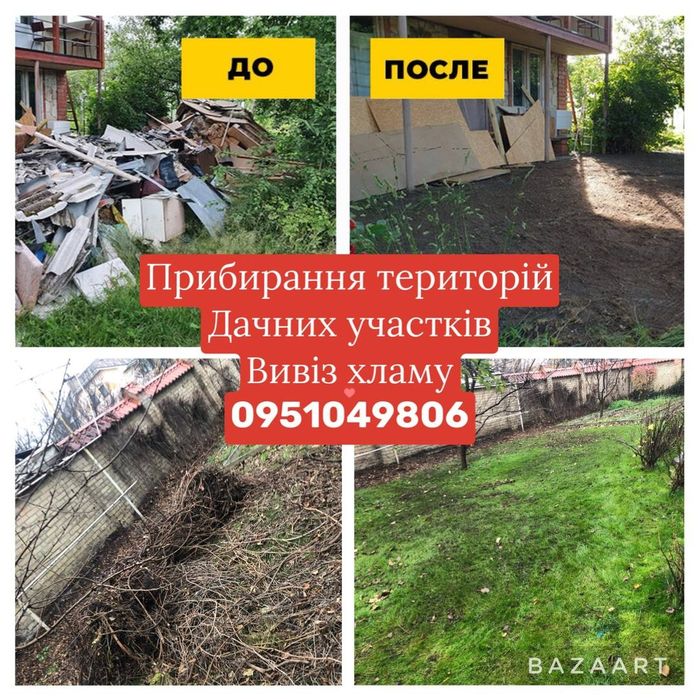 Вивіз сміття побутового будівельного з вантажниками Київ та область