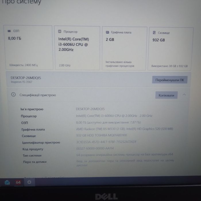 Игровой ноутбук Dell 15 3567 как новый