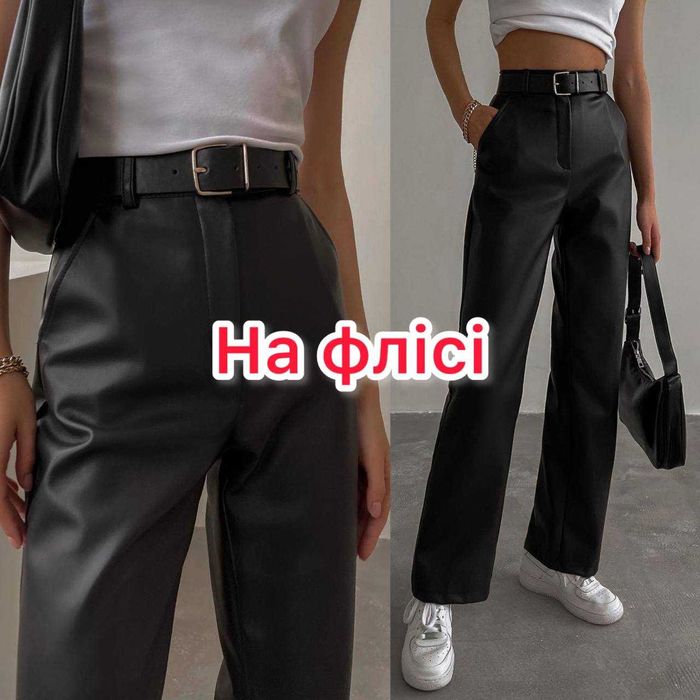 Жіночі шкіряні прямі штани з екошкіри кожані брюки НА ФЛІСІ утеплені