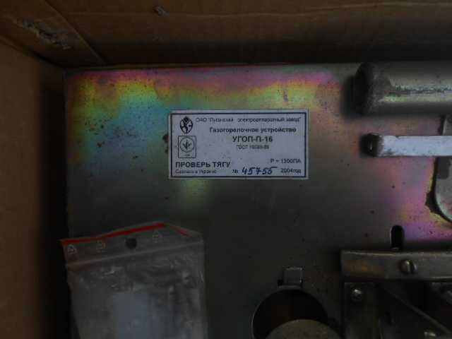 газогорелочное устройство УГОП-П-16