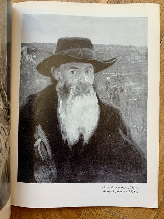 Каталог "Олександр Мурашко" (1966)