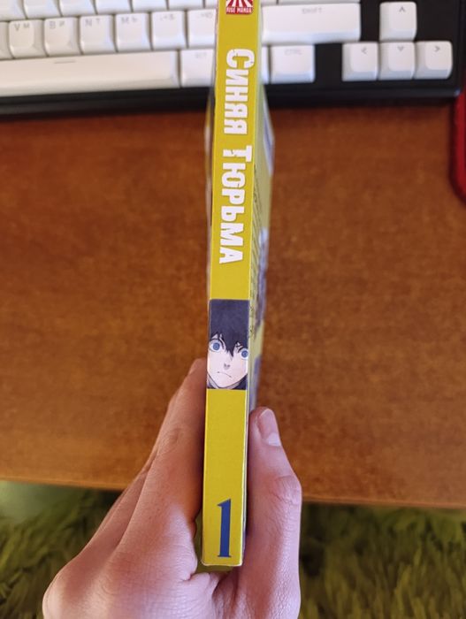 Манга Blue Lock (Синяя тюрьма) 1 том російської мовою