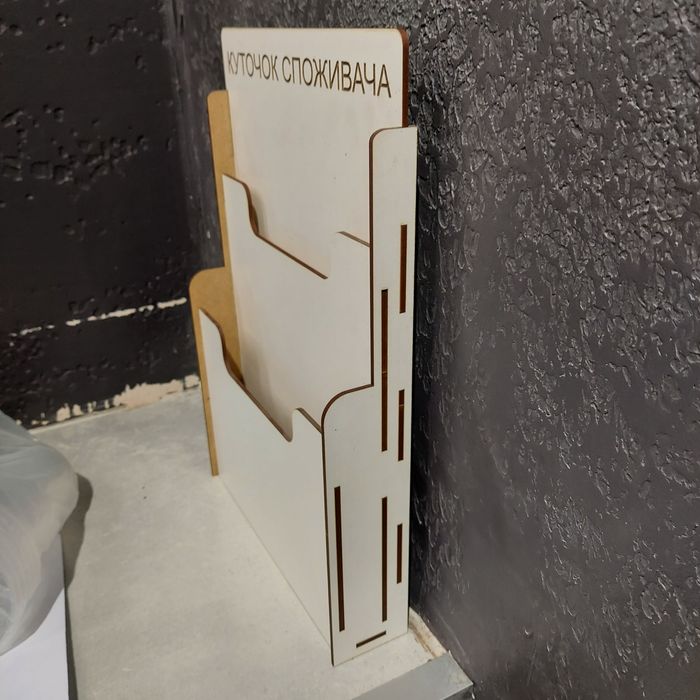 Куточок споживача