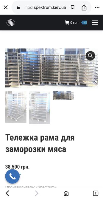 Тележка рама Нержавіюча для заморозки мяса стелаж для заморожування