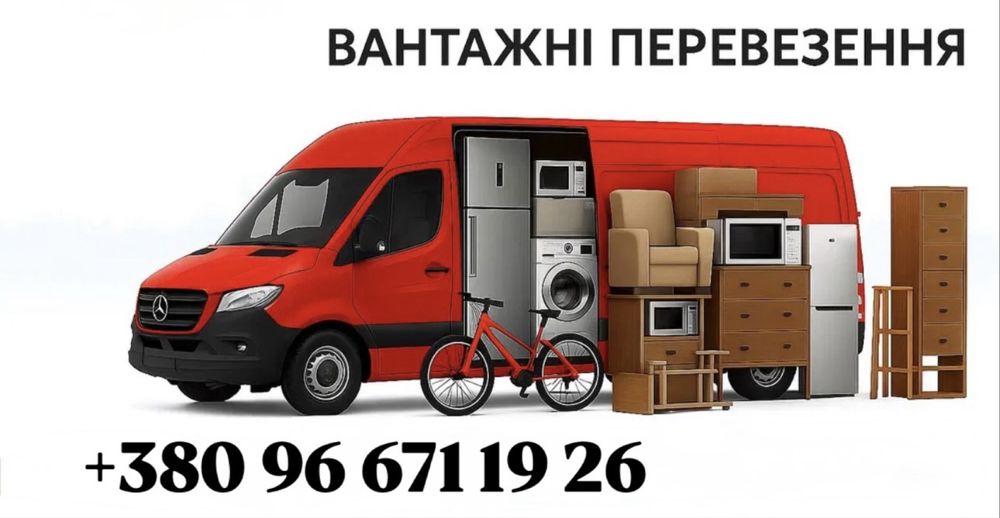 вантажноперевезення