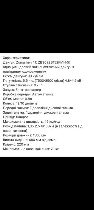 Мотоцикл підлітковий iros rs 28