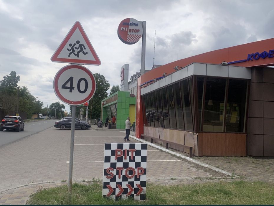 Оренда кав’ярні Pit Stop в селі Рожни
