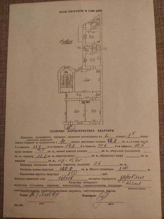 Многокомнатная квартира по адресу Старознесенська ул. (площадь 120 м²) - Atlanta.ua - фото 8