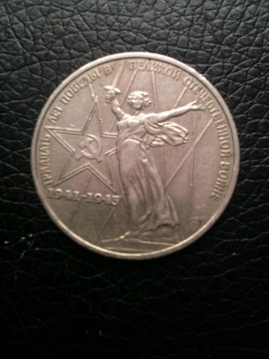 Юбилейные монеты ссср. цена за все монеты