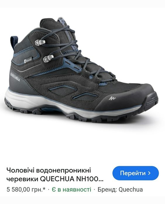 Ботінки черевики мисливські трекінгові фірми merrell quechua waterproo