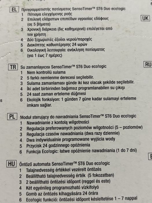 Regulator nawadniania Karcher Nowy