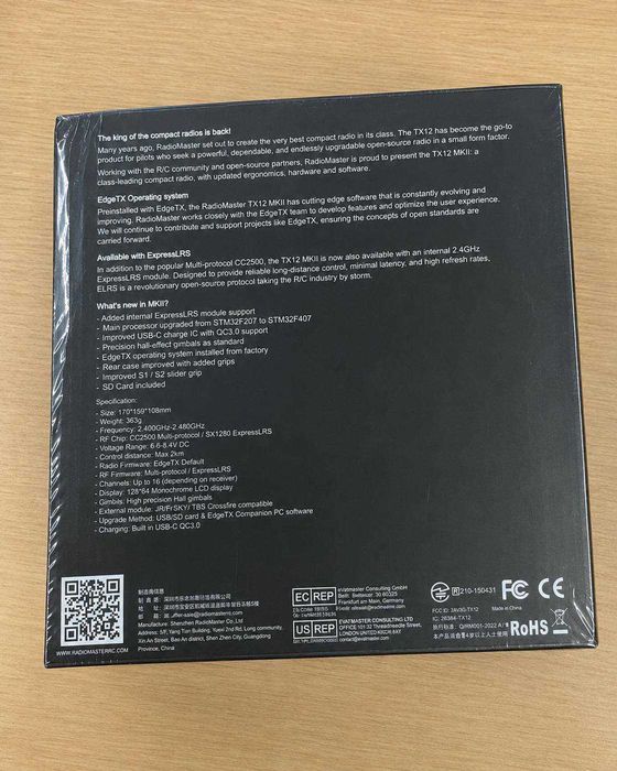 Пульт Управління RadioMaster TX12 Mark II